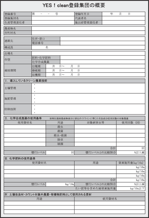 図.記入用紙